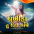 Swati Prajapati