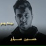 Hussein Samah