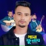Suna Miah