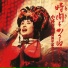 Sachiko Kobayashi