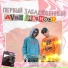AVNS & In Da Hood
