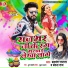 Balwant Rajbhar, Bandana Raj