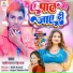 Rishi Pal, Neha Raj