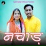 Amit Raturi, Devki Bisht