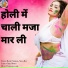 Ranjit Sharma, Neha Raj