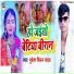 Mukesh Milan Yadav