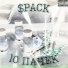 $PACK