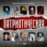 Музыканты ДНР