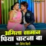 Brijesh Bihari