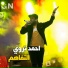 احمد تروي