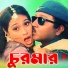 Runa Laila, S D Rubel