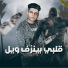 Abo El Shouk