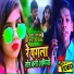 Lalbabu, Antra Singh Priyanka
