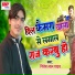 Nitesh Lal Yadav