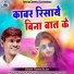 Kamod Sajan