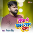 Vishal Singh