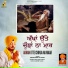AMAR SINGH LITTRAN