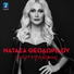 Natasa Theodoridou