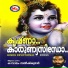 Kavalam Satheesh Kumar