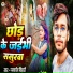 Janardhan Bihari