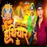 Sujeet Sanam