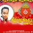 Omprakash Kumar