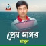 Mamun