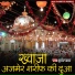 Durjan Yadav