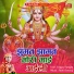 Pramod Sanu feat. Pappu Rangila