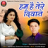 Hareshsinh Chauhan