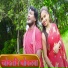 Manendra Kumar, Sanu Maya
