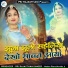 Madan Rana, Monika ji