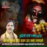 Chandra Bhushan Pathak