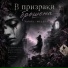 NadinKa, МЕДЕЯ
