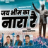 Ajesh Kumar Panchal