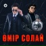 Toregali Toreali, Ұланғасыр Қами