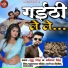 Guddu Singh, Manisha Singh