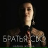 Марина Женина