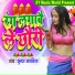 Sundar Sawariya