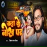 Vikash Raj Ronak