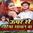 Amit Chauhan, Sapana Raj