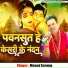 Manoj Sarang