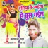Shayam Ji Yadav