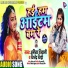 Anita Shivani, Jitendra Jiddi