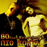 Bo feat. Kristina S.