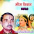 Nemichand kushwah