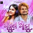 HUMANE SAGAR, Aseema Panda