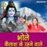 Harsha Chopra