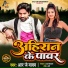 R J Yadav, Ajay Vishwakarma