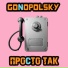 Gonopolsky
